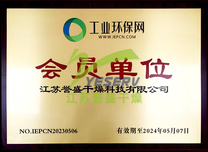 工業(yè)環(huán)保網(wǎng)會員單位